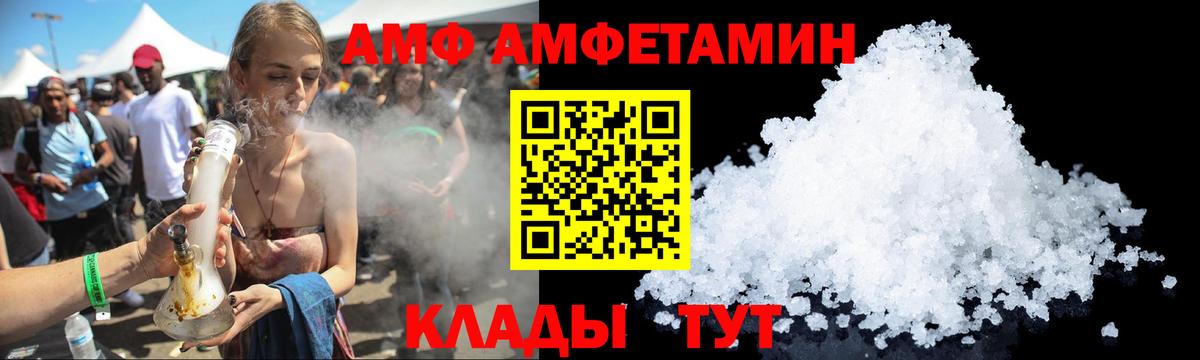 Учалы  Амфетамин 98%  Amphetamine  Вход с VPN 