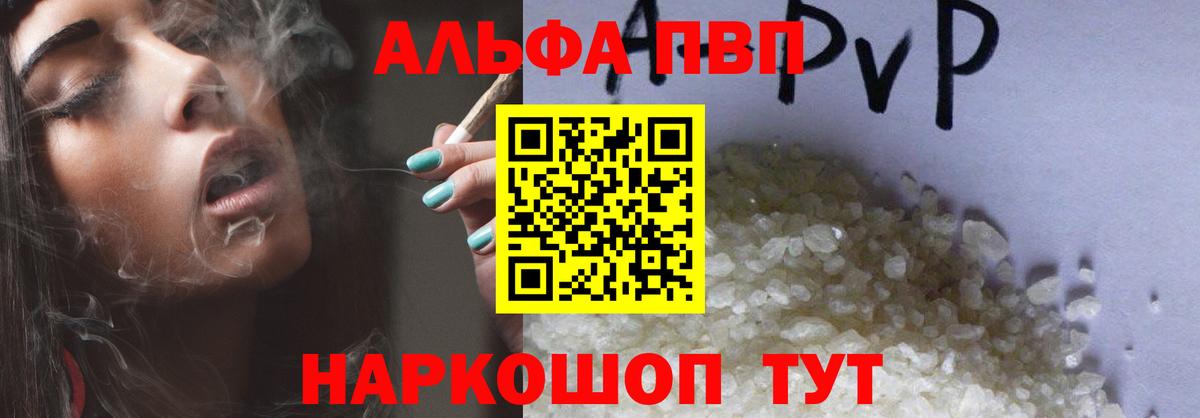 APVP Соль Учалы