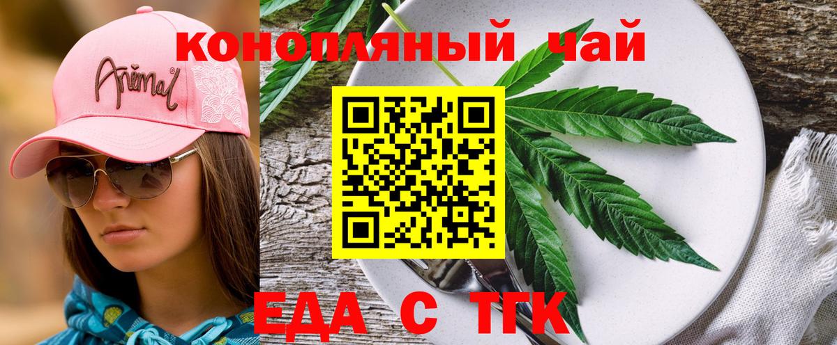 Cannafood марихуана  Вход с VPN  Учалы 