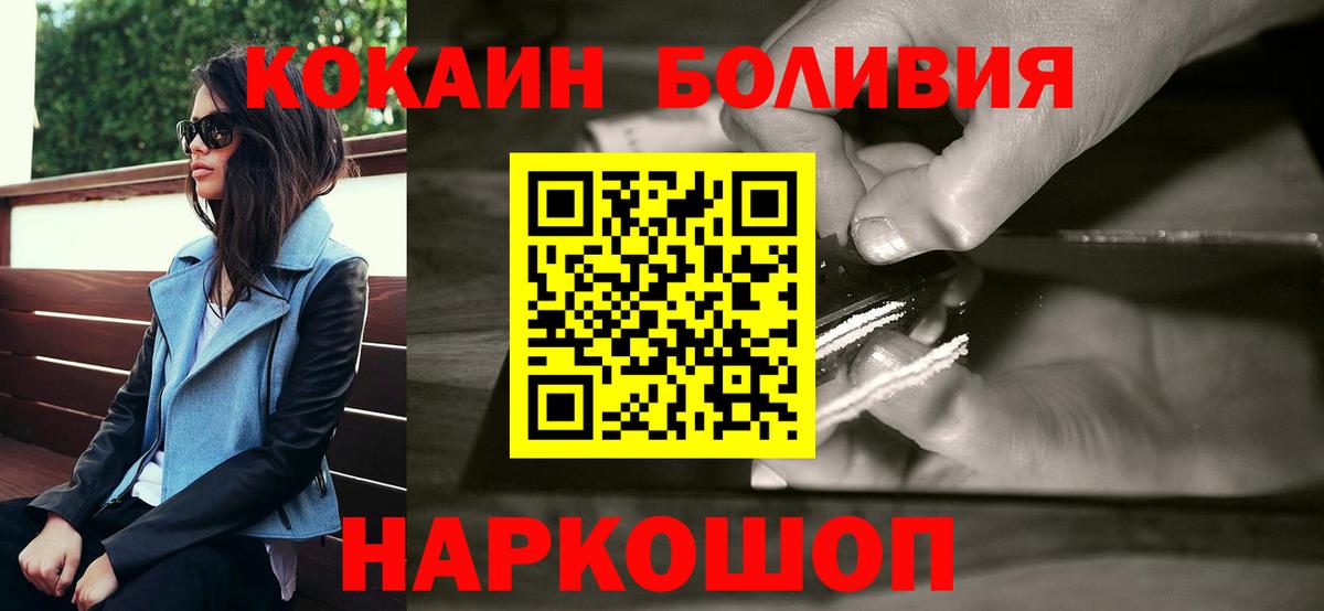 КОКАИН Боливия Учалы