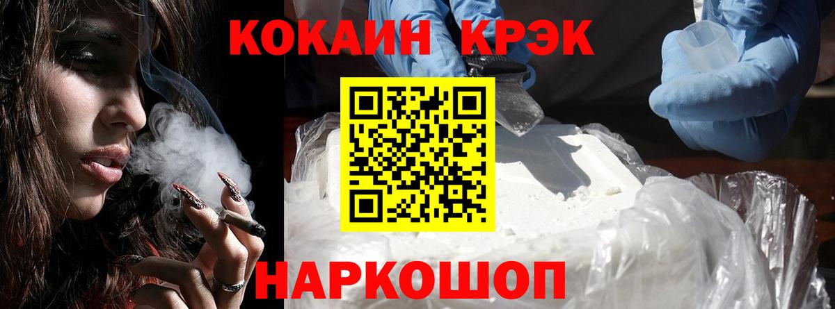 Учалы  Кокаин  Кокаин VHQ  Вход с VPN  Кокаин Эквадор 