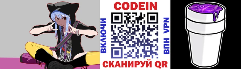 Кодеиновый сироп Lean напиток Lean (лин) Учалы