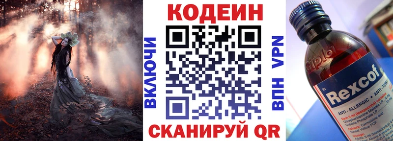 Codein Purple Drank  Учалы 