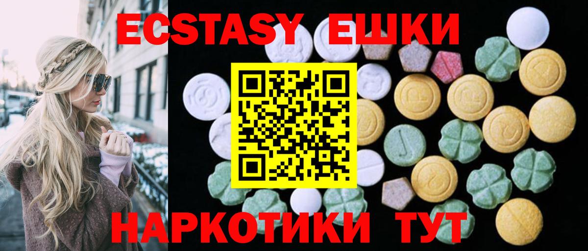 Ecstasy  Экстази Cube  Вход с VPN  Учалы 