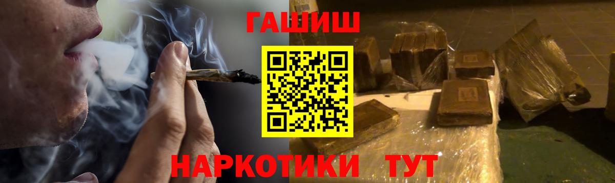 Учалы  Гашиш 40% ТГК  Вход с VPN  ГАШИШ убойный 