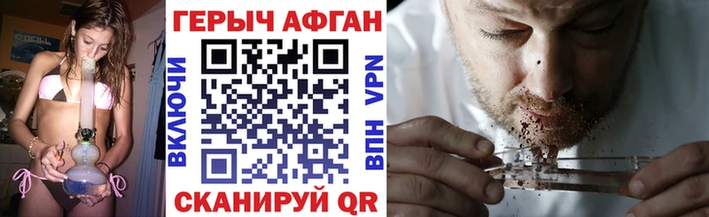 ГЕРОИН герыч  Учалы 