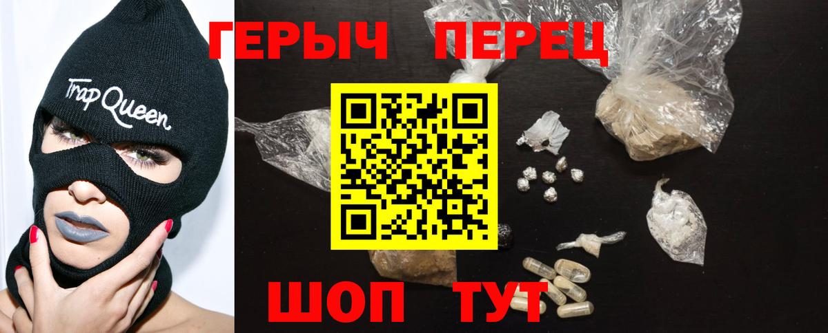 ГЕРОИН гречка Учалы