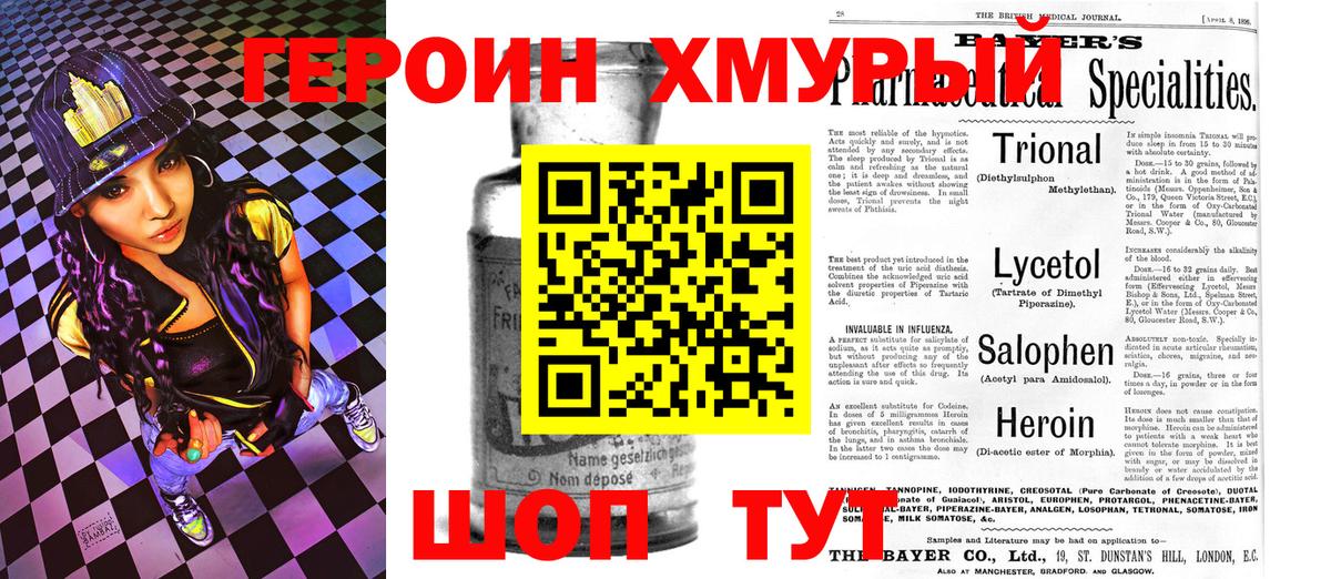 ГЕРОИН белый  Вход с VPN  Учалы 