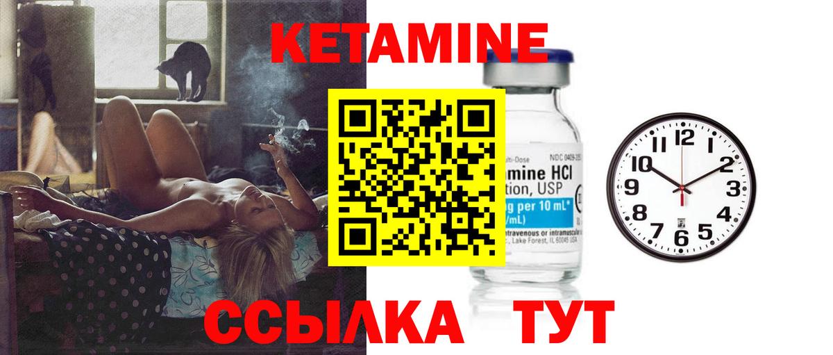 КЕТАМИН ketamine  Вход с VPN  Учалы  КЕТАМИН VHQ 