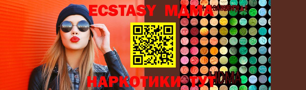 MDMA молли Учалы