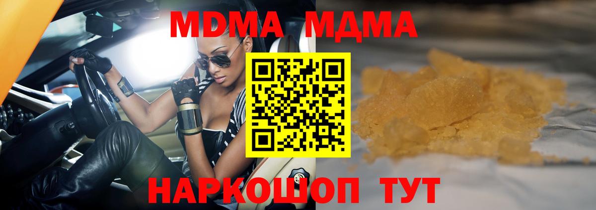Учалы  MDMA VHQ  Вход с VPN  МДМА молли 
