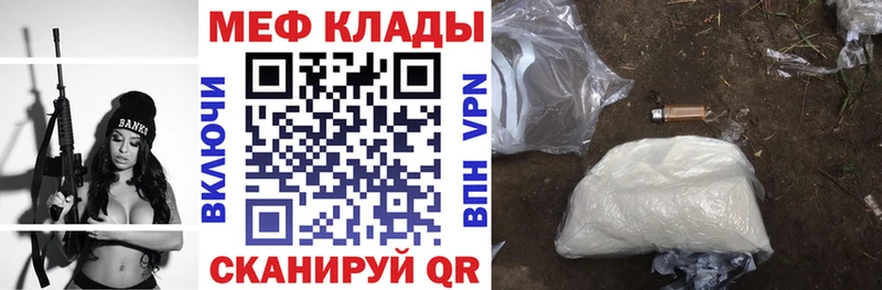 Мефедрон кристаллы  купить наркотик  Учалы 