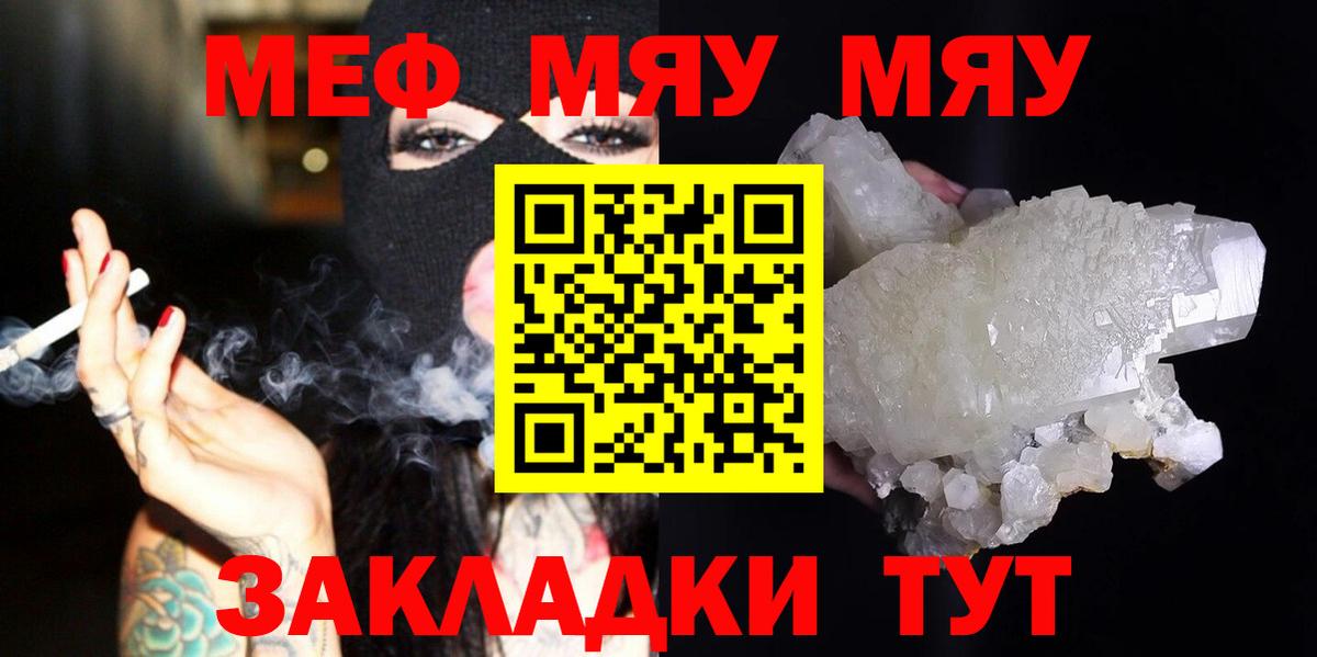 Учалы  A-PVP СК кристаллы  COCAIN  Мефедрон кристаллы  Конопля  Гашиш  Вход с VPN  COCAIN 