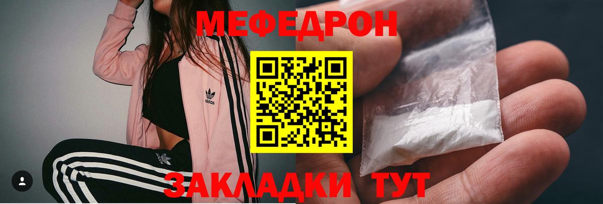 Меф mephedrone  наркотики  Учалы  МЕФ  Вход с VPN  МЯУ-МЯУ 