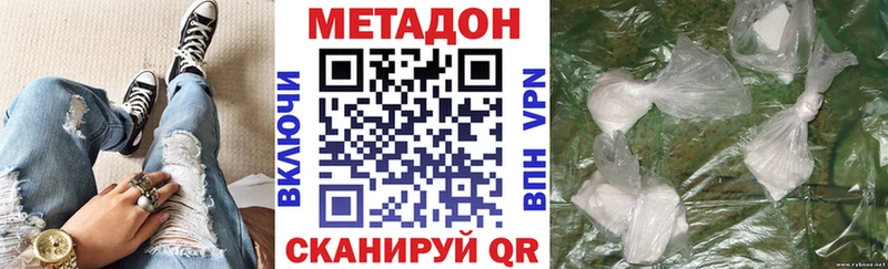 Метадон кристалл  Учалы 