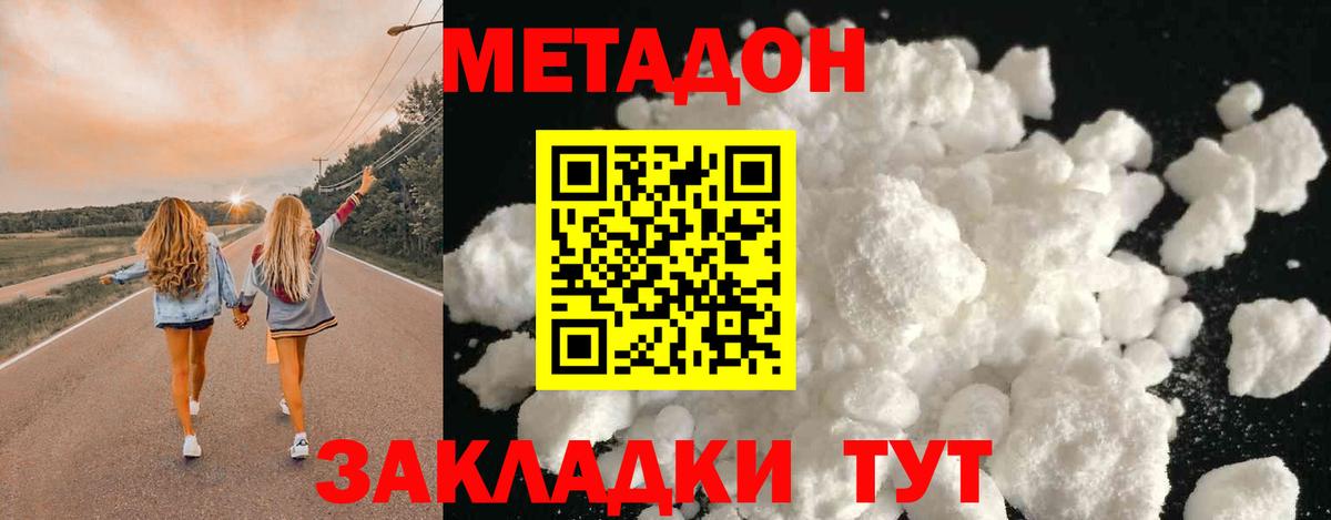 Метадон мёд  МЕТАДОН methadone  Учалы  Вход с VPN 