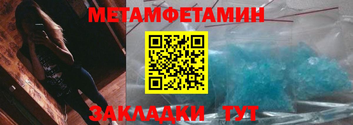 Метамфетамин Декстрометамфетамин 99.9%  Вход с VPN  Учалы 