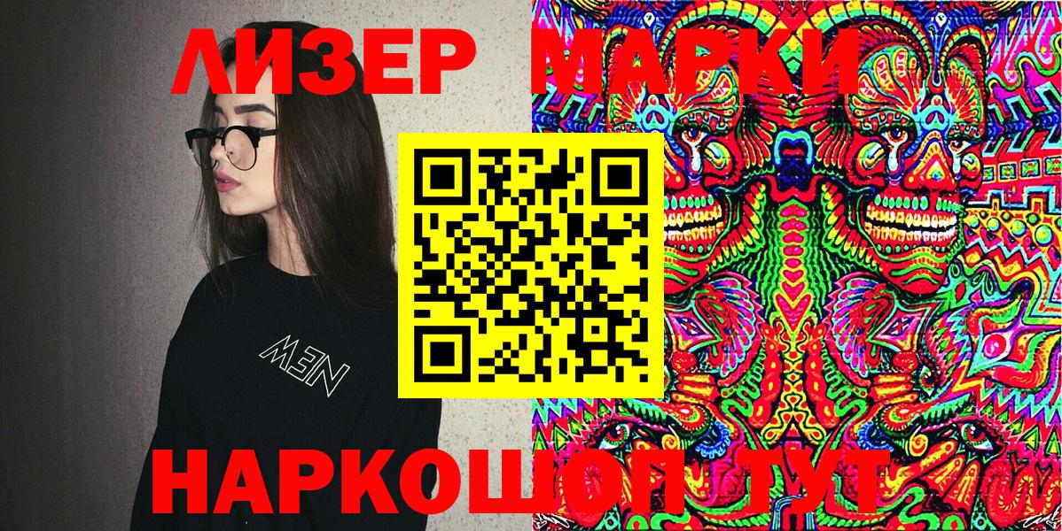 Учалы  Наркотические марки  Вход с VPN  Марки N-bome 1,5мг 