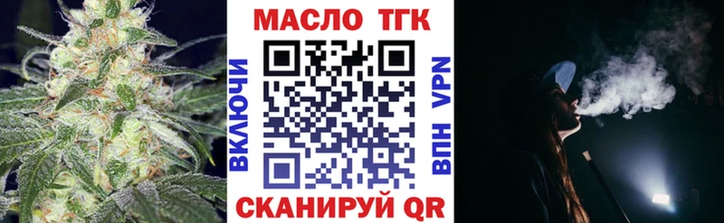 Дистиллят ТГК вейп с тгк купить закладку Учалы