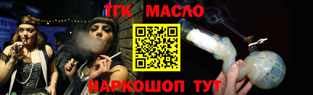 Учалы  ТГК гашишное масло  Вход с VPN 